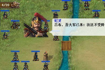 三国梗关卡1-20攻略