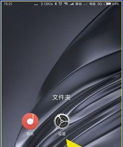红米9a画中画模式怎么开启