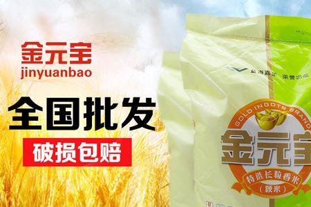 金元宝珍珠米怎么样