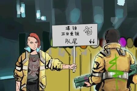 赛博朋克边缘行者谁是内鬼