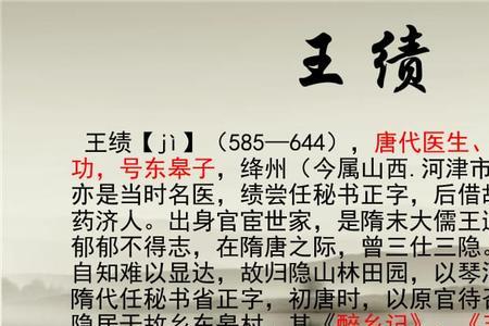 野望王绩望双重含义