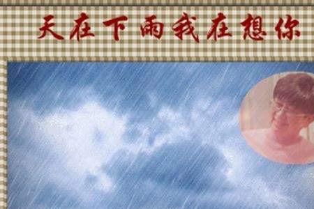 每时每刻都在想你原唱