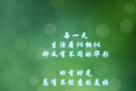 莫负时光莫负己什么意思