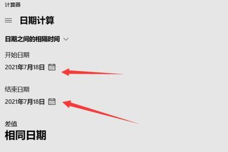 工期开始和结束时间都算吗