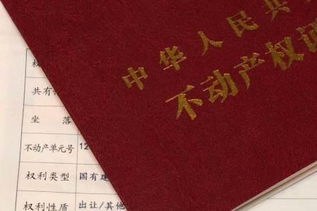 70年产权过户后还是70年吗
