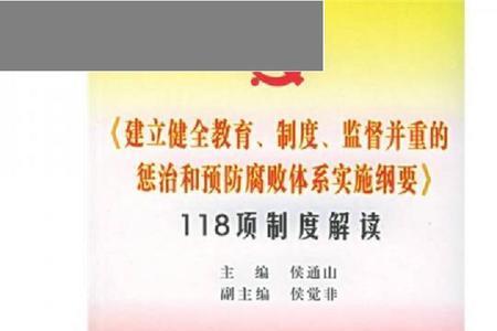 我们要健全什么体系