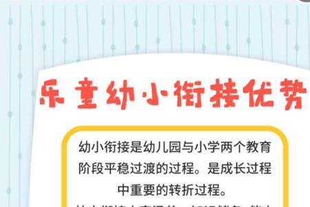 幼小斜街班有必要吗