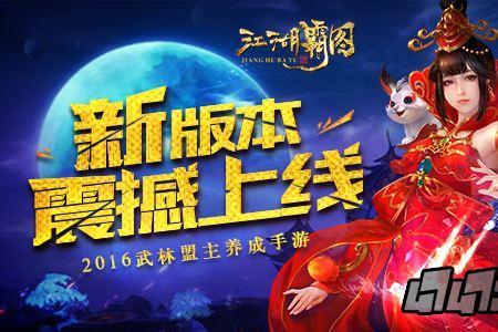 武林盟主是什么意思