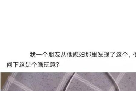 女生说是我家的怎么回复