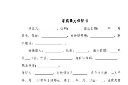 开具家暴告诫书的满足条件