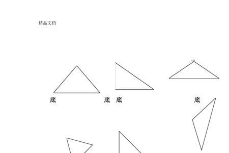 十种不同形状的三角形