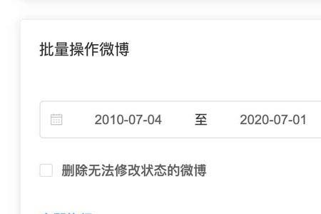 怎么查看我自己微博地址