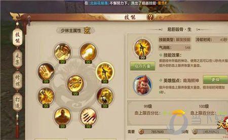 焰舞狂风是哪个门派的技能