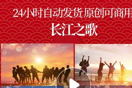 中秋晚会长江之歌取景地