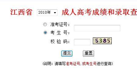 福建成考成绩查询入口