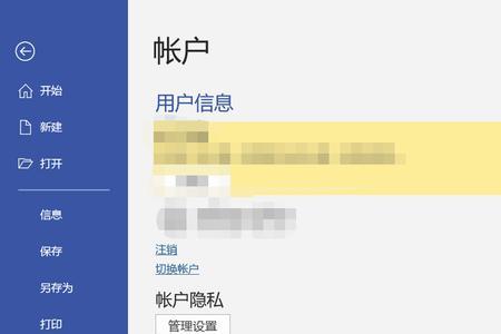 visio连接不上服务器