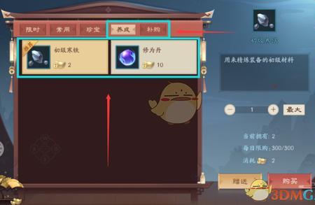 这就是江湖怎么刷元宝