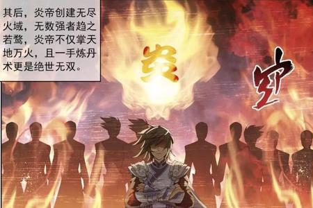 牧尘请萧炎帮洛神族是多少章