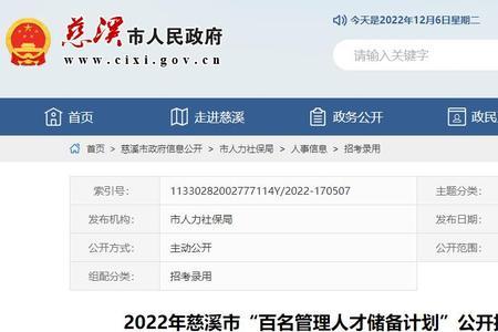 2008年七级职员如何认定