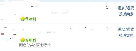 商家退回物品是啥意思