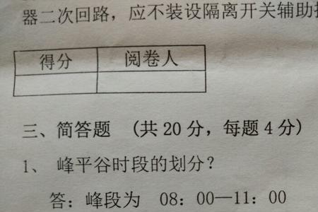 重庆北碚区有平峰电价吗