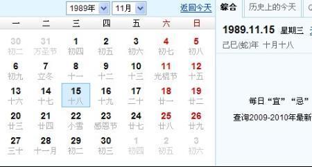2004年10月16是什么星座女