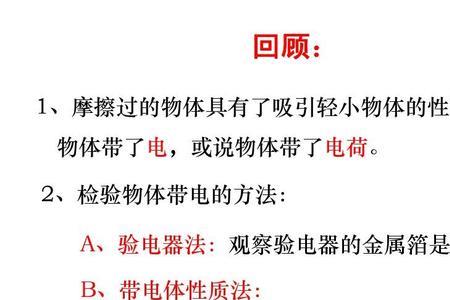 高能电子带正电还是负电