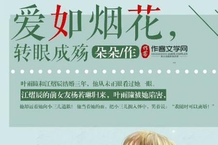 主角叶真叶天成的小说