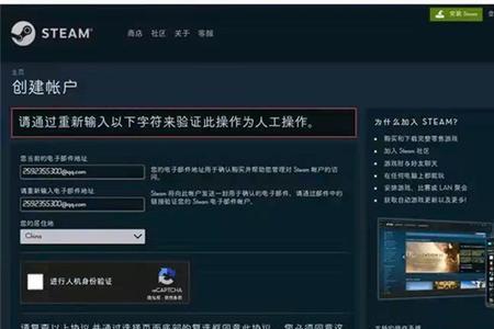 steam中captcha无响应是怎么回事