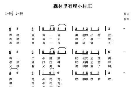 插队的小村庄原唱歌词