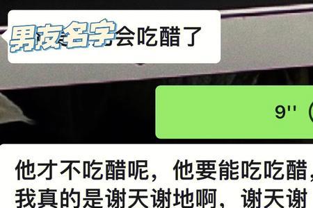 男友吃醋了不理我怎么办