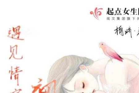一个展现情窦初开的诗词
