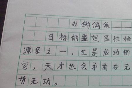 带小标题和题记的作文五百字