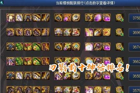 刃影出血攻速流装备选择