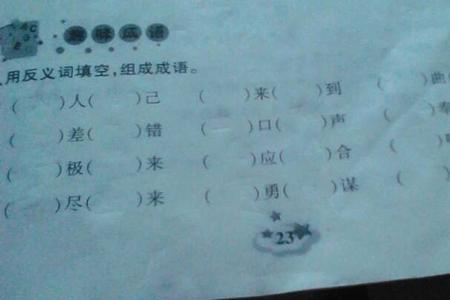 开不了口成语