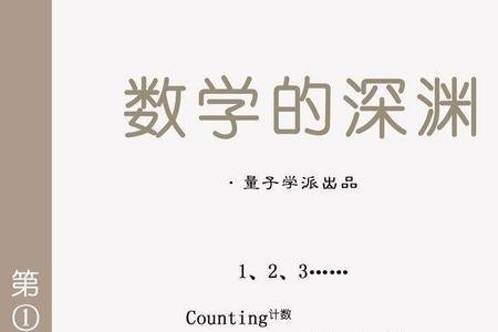 朗道天才简史