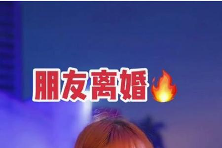 男劝和女劝分的下一句