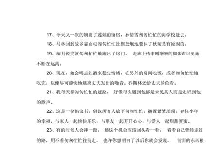匆匆少年的句子