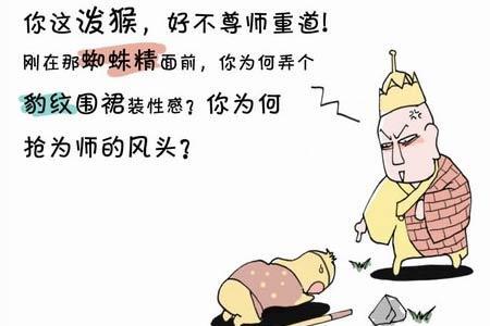 男生说取到真经什么意思