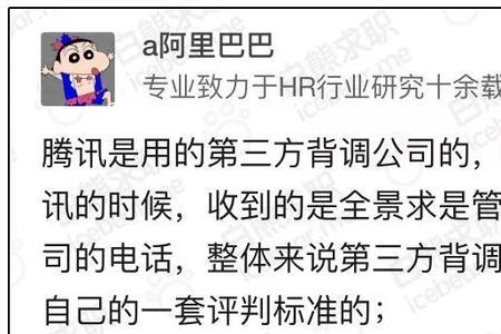 工作经历造假，被发现会怎么样