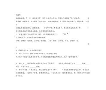 举手的秘密阅读短文分析及答案