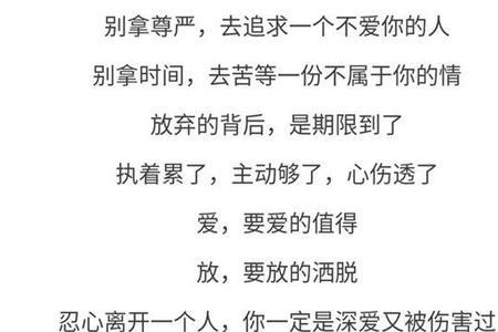 难道真心爱一个人有错吗