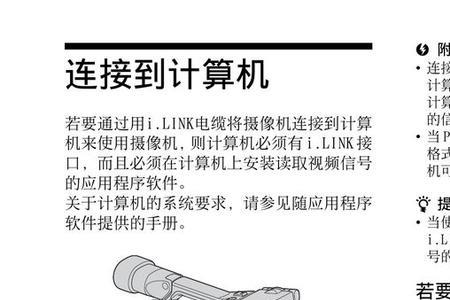 sonyhd摄录一体机使用说明