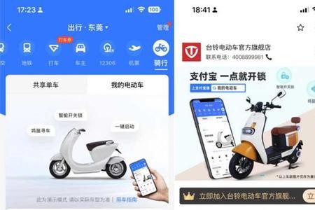 支付宝怎么申领电动车证