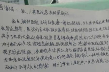 空姐表扬信有用吗
