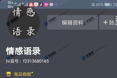 刘暖曦有抖音号吗