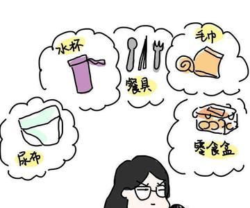 出门必带三样东西顺口溜