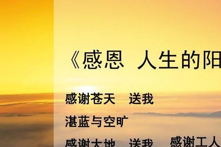 感恩成长的诗句
