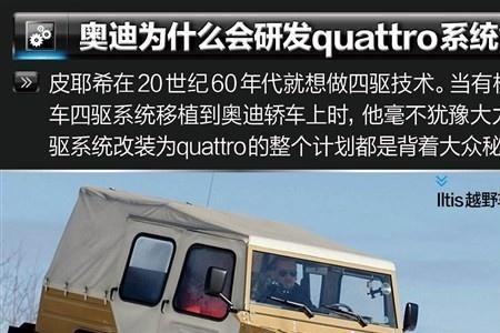 智能四驱quattro跟全时四驱区别