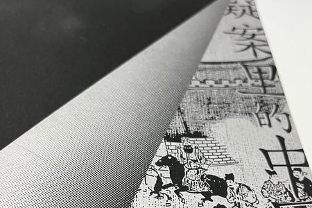 自撰一方服之卒出处